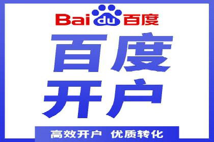 成功企业如何借助百度推广代运营公司实现逆袭